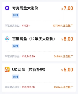 图片[2]-网盘拉新_实战系列 V3.0，入门级教程，小白单月破5K - 网创园-网创园