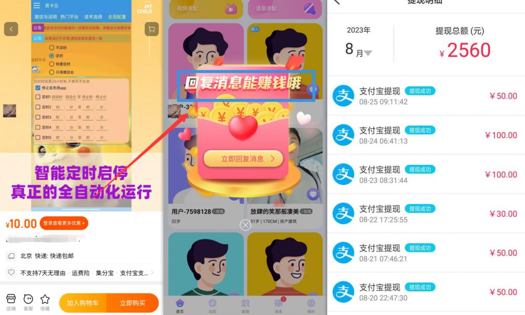 图片[1]-聊天掘金_全自动聊天挂机，小白轻松玩转聊天项目 - 网创园-网创园