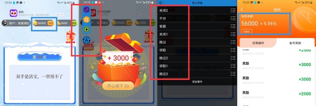 图片[1]-小游戏看广告撸金币_全自动挂机看广告通用教程 - 网创园-网创园