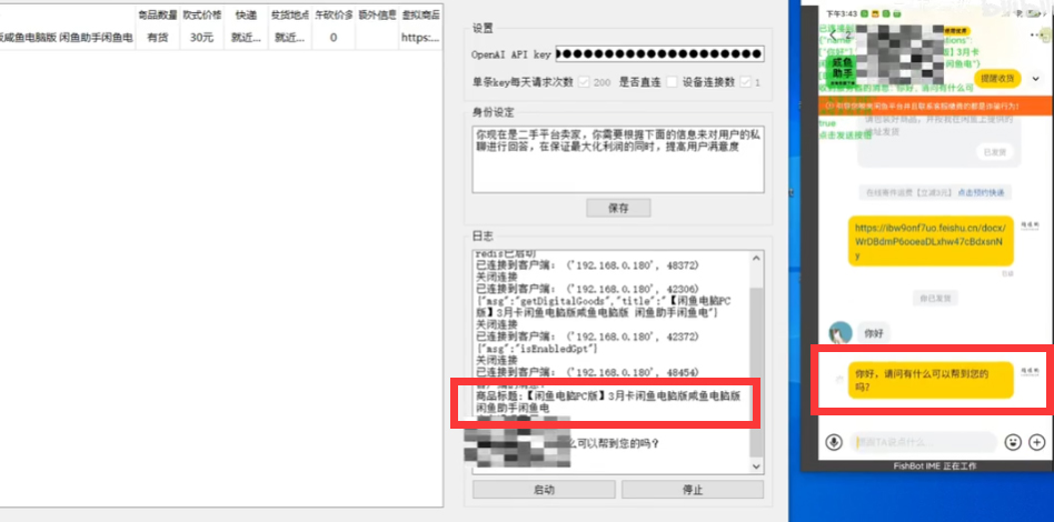图片[1]-闲鱼自动发货_虚拟资源店铺搭建_全自动采集+chatgpt客服 - 网创园-网创园