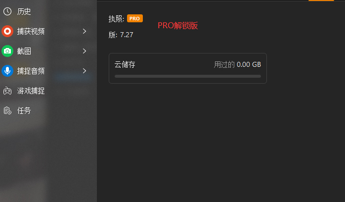 图片[1]-屏幕/音频/GIF录制软件_加密视频必备工具集 - 网创园-网创园