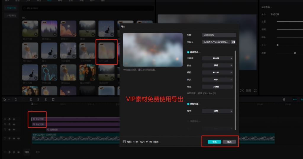 图片[1]-剪映最新6.1.0 VIP功能解锁 手机电脑安装即用[9.4更新] - 网创园-网创园