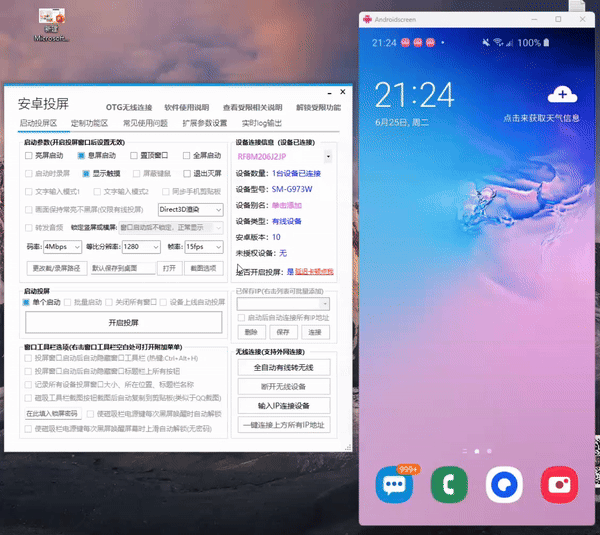 图片[1]-电脑远控安卓手机_投屏+控制_有线/无线教程 - 网创园-网创园