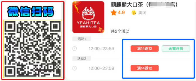 图片[1]-霸王餐_饿了么/美团_0-3元无限吃外卖 - 网创园-网创园