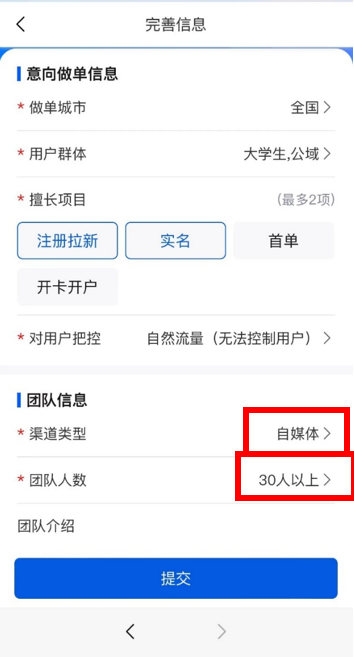 图片[3]-网盘拉新项目渠道：任推邦平台_全网首码_满额点位 - 网创园-网创园