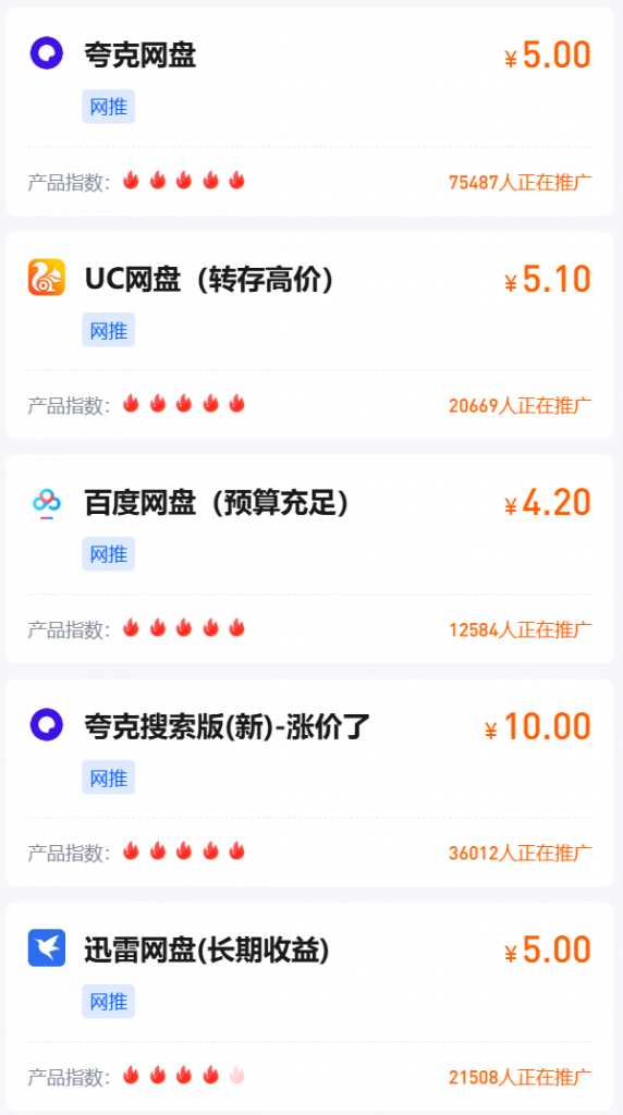 图片[1]-网盘拉新项目渠道：任推邦平台_全网首码_满额点位 - 网创园-网创园