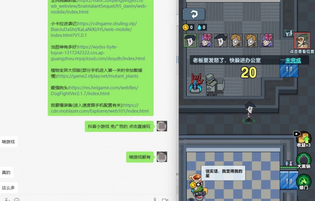 图片[1]-抖音小游戏_免广告无限畅玩合集_实时更新_IOS安卓电脑 - 网创园-网创园