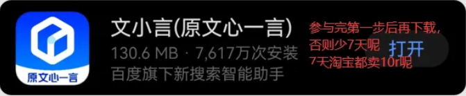 图片[2]-文心一言_35天VIP免费领取攻略（淘宝里能卖30+） - 网创园-网创园