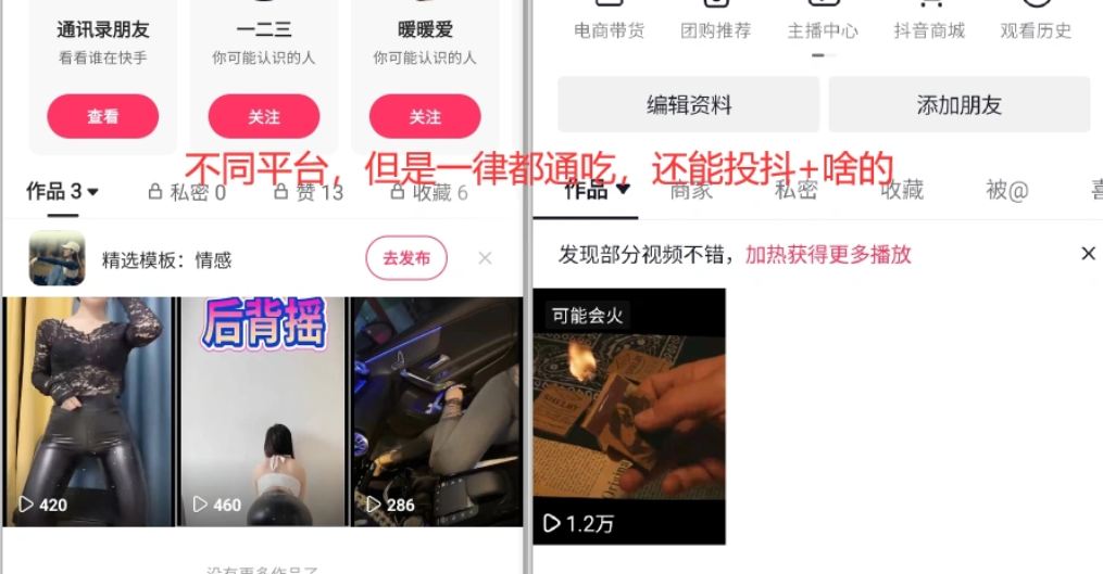 图片[1]-自媒体搬运/二创视频教程_基本通杀全部自媒体平台 - 网创园-网创园