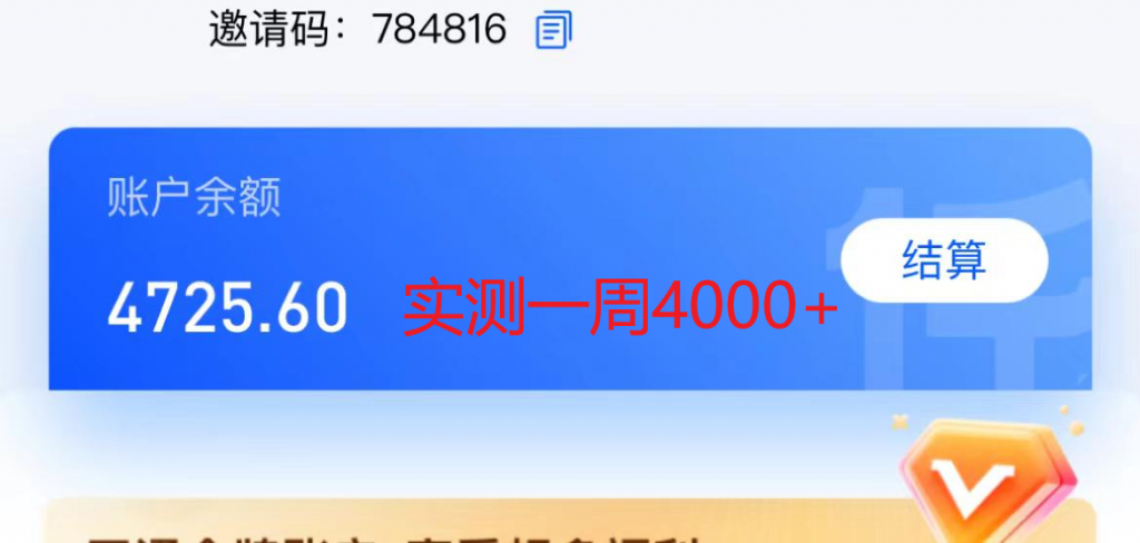 图片[3]-网盘拉新_实战系列 V3.0，入门级教程，小白单月破5K - 网创园-网创园