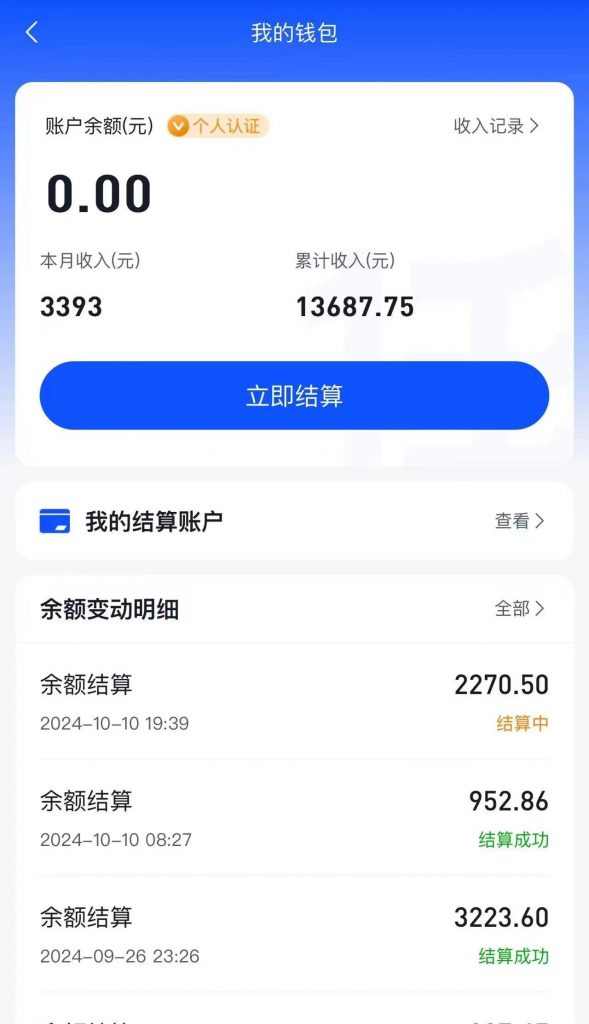 图片[5]-网盘拉新_实战系列 V3.0，入门级教程，小白单月破5K - 网创园-网创园