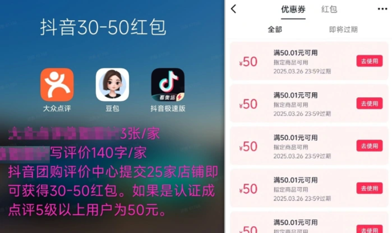 图片[3]-抖音50元无门槛券_填写评价领大额券【完整攻略】 - 网创园-网创园
