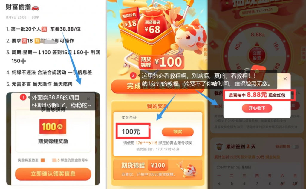 东方财富期货_外面开车的150元活动+详细教程 - 网创园-网创园