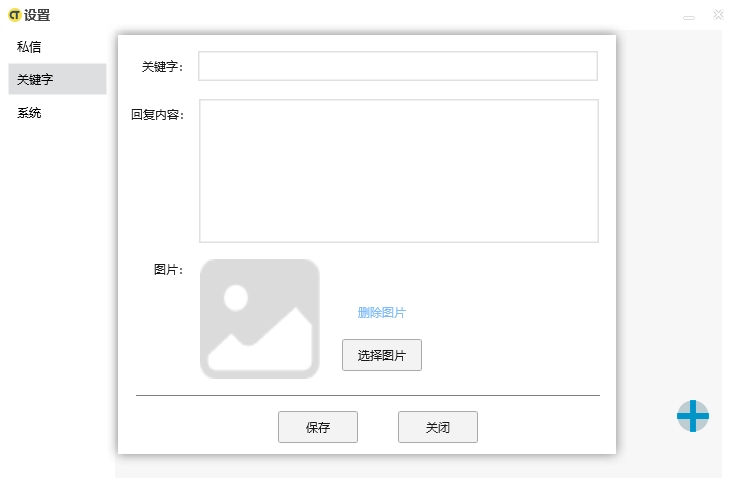 图片[1]-B站自动回复插件_无需千粉，轻松适配引流拉新资源分享 - 网创园-网创园