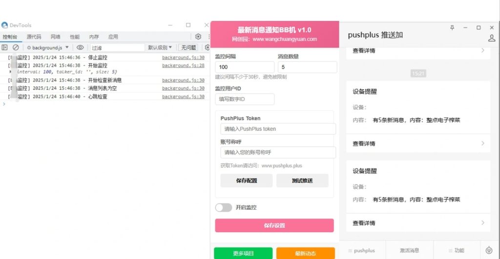 图片[1]-B站动态监控_矩阵/自用实时关注动态通知 - 网创园-网创园