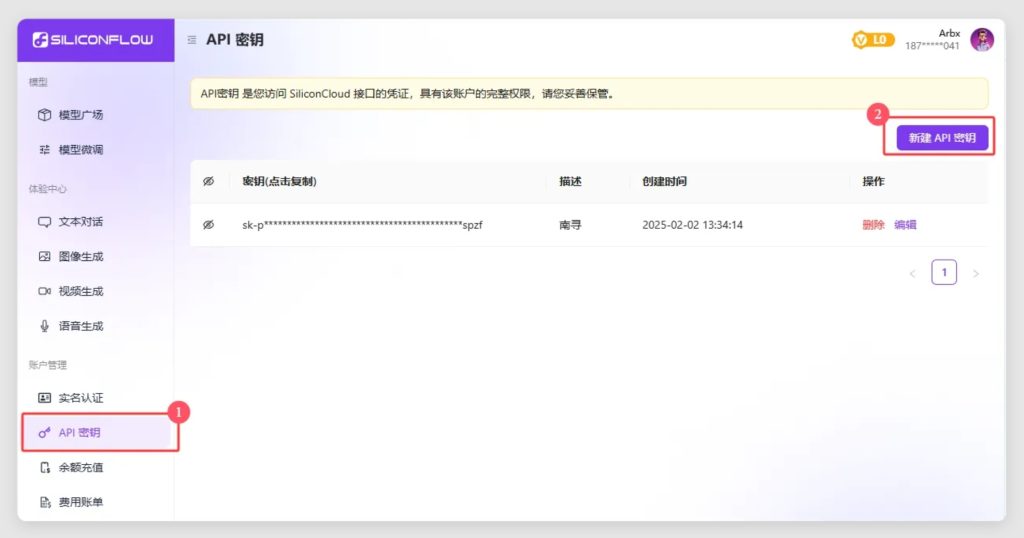 图片[1]-免费白嫖满血版DeepSeek_彻底告别服务器繁忙 - 网创园-网创园