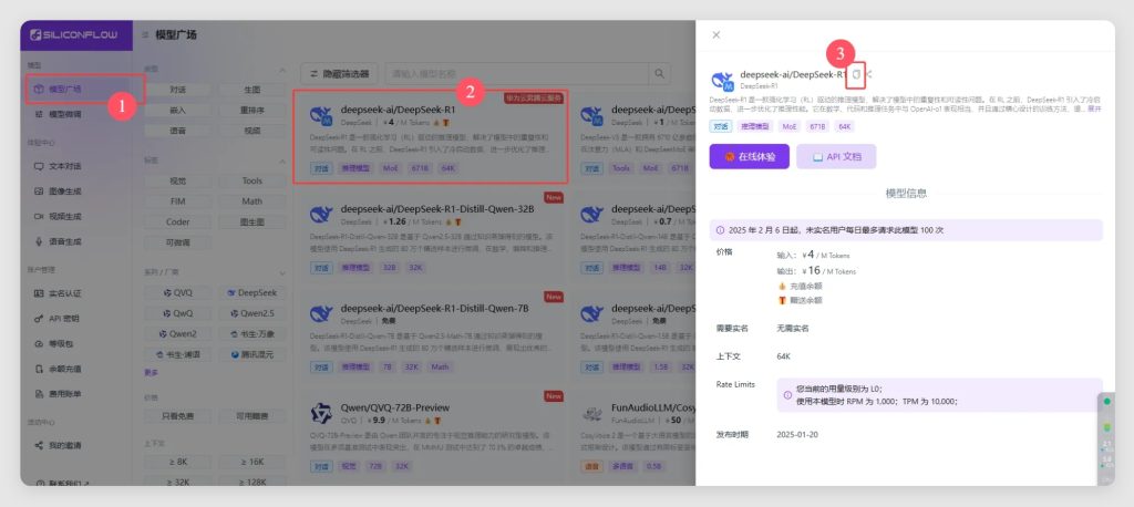 图片[3]-免费白嫖满血版DeepSeek_彻底告别服务器繁忙 - 网创园-网创园
