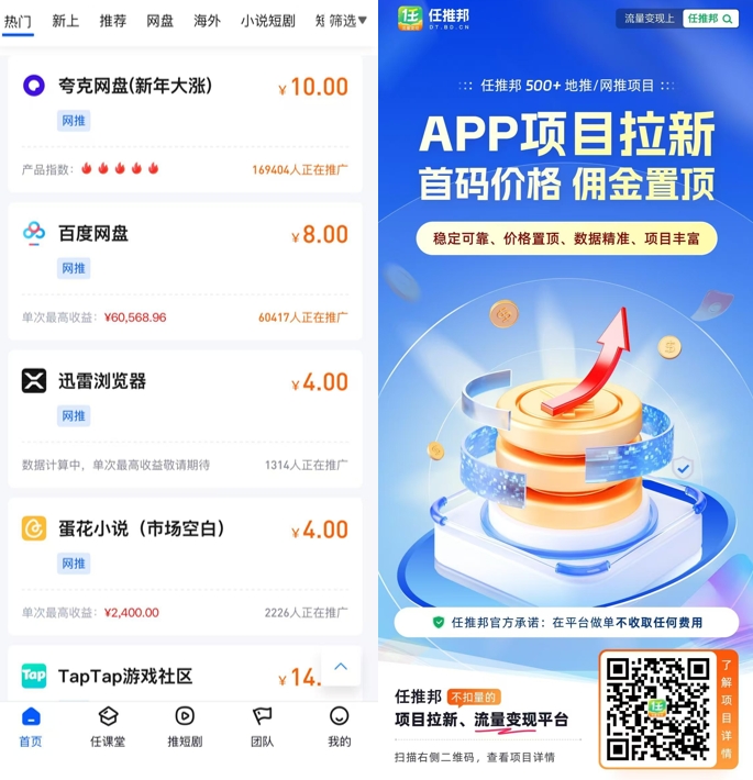 图片[1]-京东外卖推广_申请渠道整理+蓝海空白市场 - 网创园-网创园