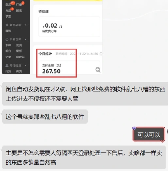 图片[1]-闲鱼虚拟货源_方向思考/利润分析/商品选择 - 网创园-网创园