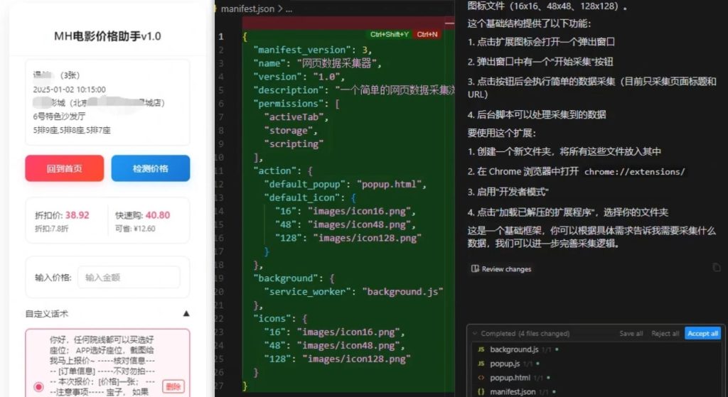 图片[1]-AI的善用与思考_小白代码自动化/自动插件/脚本编写 - 网创园-网创园